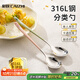 彩致（CAIZHI）316L不銹鋼卡通分類(lèi)勺湯匙分色勺子圓底餐勺飯勺湯勺 2支裝CZ3479