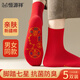 恒源祥紅襪子女100%純棉七星連珠紅襪子安可拉紅本命年踩小人紅色中筒襪 5雙男（米駝，咖啡，駝色，大紅，黑色） 均碼