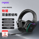 雷柏（Rapoo）VH850三模無線游戲耳機頭戴式電競?cè)侵轋PS 明末淵虛之羽游戲?qū)Ｓ寐犅暠嫖淮蛲?多設(shè)備兼容 黑色
