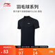 李寧羽毛球服男女同款涼爽速干舒適運動(dòng)訓練短袖文化衫T恤上衣 APLR125 黑色-9 M