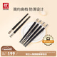 雙立人（ZWILLING）筷子家用筷子套裝無(wú)漆無(wú)蠟不打滑 黑色6雙 39180-006