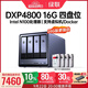 綠聯(lián)私有云DXP4800 16G版32T四盤位NAS個(gè)人云硬盤家庭服務(wù)器 手機(jī)平板擴(kuò)容適用iPhone16