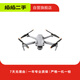 大疆DJI MNI/Air/Mavic/FPV/Avata/精靈/經(jīng)緯系列 航拍二手無(wú)人機 DJI Air 2S 電池遙控以質(zhì)檢報告為準