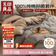 無(wú)印良品【京東金榜TOP1】100%純棉四件套床上用品全棉床單被套200*230cm1.5/1.8米床