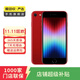 Apple蘋(píng)果 iPhone se3 SE三代 國行全網(wǎng)通 5G 國行 二手手機 二手蘋(píng)果手機 紅色 128G白條6期免息0首付