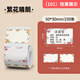 精臣B1/B21/B203/B3S/B31彩色標(biāo)簽紙防水不干膠花紋條碼打印貼紙食品商品價(jià)格可愛(ài)姓名貼熱敏分類便簽 （101）【熱賣】繁花晴朗50*30-230張