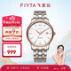 飛亞達（FIYTA）手表男 經(jīng)典自動(dòng)機械日歷白盤(pán)間金色鋼帶男表 節日禮物送男士