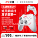 北通鯤鵬20智控無線游戲手柄xbox機械按鍵switch2電腦PC手機電視steam藍牙體感NS原神雙人成行鳴潮