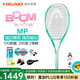 海德（HEAD）網(wǎng)球拍BOOM高芙coco輕松發(fā)力全碳素明星選手男/女生網(wǎng)拍禮物 MP 100薄荷295克 2#柄230414