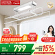 好太太（Hotata）電動(dòng)晾衣架陽臺(tái)智能自動(dòng)曬被晾衣架臥室室外衣架晾衣桿多功能衣架 D-3142-SJ：大屏照明+語音