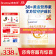 合生元【官方直營(yíng)】【新國(guó)標(biāo)】派星天護(hù)較大嬰幼兒配方奶粉 6-12月 2段700g*1罐