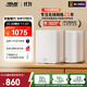 華碩（ASUS）【國家補貼】靈耀魔方WiFi7路由器雙只套裝家用無(wú)線(xiàn)千兆全屋WiFi7分布式子母路由 Aimesh隨心組