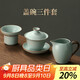 不拙汝窯三才蓋碗防燙敬茶碗單個(gè)一人飲帶茶漏過(guò)濾網(wǎng)天青悅禾三件套