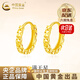 中國黃金（CHINA GOLD）18K金菱面耳環(huán)女2025新款耳飾滿(mǎn)天老婆生日禮物中秋節禮物送女友 【京速達】18K金滿(mǎn)天星耳環(huán)【一對】約0.65g