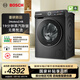 博世（BOSCH）【25年新品】4系Modena摩德納 10KG家用全自動(dòng)變頻滾筒洗衣機 智能投放 蒸汽除皺 深層凈洗 【星云灰】WGJ752Y10W