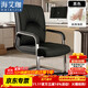 海艾珈辦公椅會(huì )議室會(huì )議椅弓形椅子家用電腦椅麻將椅老板椅    黑色西皮