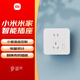 小米米家智能插座 墻壁插座 小愛(ài)語(yǔ)音控制 電量統計 智能聯(lián)動(dòng) OTA升級 米家APP遠程操控