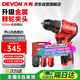 大有（Devon）12V無(wú)刷鋰電鉆手電鉆充電鉆50Nm手轉螺絲刀5208雙電2.0塑盒裝