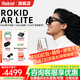 ROKID AR Lite MAX2 空間計算ai智能AR眼鏡多屏同開(kāi)一體機若琪樂(lè )奇 非glasses ai眼鏡 ROKID AR Lite 黑色套裝