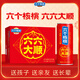 養元六個(gè)核桃和和美美罐240ml*16罐飲料整箱裝