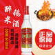 紅荔牌廣東順德酒廠(chǎng)尋味順德紅米酒 多規格  多款 多省包郵 紅米酒610ml單瓶