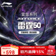 李寧（LI-NING）羽毛球拍全碳素進(jìn)階進(jìn)攻型羽拍雷霆50 4U空拍