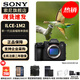 索尼（SONY）Alpha 1 II 新一代全畫(huà)幅微單?旗艦(ILCE-A1M2/α1 II/A1 二代)  打鳥(niǎo)相機 單機【 送索尼包+電池+座充】 官方標配