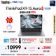 ThinkPad【國家補貼20%】X9-15 Aura AI元啟酷睿Ultra7 258V 15.3英寸商務(wù)辦公筆記本電腦32G 1T 2.8K OLED