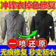 沖鋒衣泛白修復劑黑色衣服發(fā)白掉色恢復劑褪色還原翻新增色增艷劑 買(mǎi)二送一【不傷衣物】