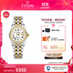 梅花（Titoni）瑞士手表女士機(jī)械表原裝腕表 宇宙系列 間金鋼帶白盤(pán) 生日禮物 729 SY-DB-019