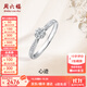 周六福（ZLF）  18K金鉆石戒指女群鑲雪花鉆戒求婚結(jié)婚訂婚鉆石戒指 主石9分副石3分 18號