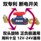 12v汽車(chē)電瓶斷電開(kāi)關(guān)24V大貨車(chē)電源總閘刀小轎車(chē)用SUV越野車(chē)面包 新升級【兩頭可旋轉】12-24V正負極-通用開(kāi)關(guān)