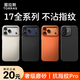 圖拉斯【輕奢磨砂丨不沾指紋】D1支點(diǎn)殼適用iphone17promax手機殼蘋(píng)果17pro保護套17全包超薄防摔磁吸男 【月光銀】 iPhone 17 Promax