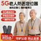 福滿(mǎn)臨老人定位器gps追蹤老年癡呆防走丟失跟蹤神器電話(huà)手環(huán)