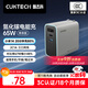 CUKTECH酷態(tài)科65W三口氮化鎵充電器USB/Type-C快充頭適用PD40W蘋(píng)果17小米/華為/三星/Macbook/筆記本電腦