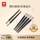 雙立人（ZWILLING）筷子家用筷子套裝無漆無蠟不打滑 黑色6雙 39180-006