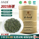 吉白之光2025新茶吉白之光安吉白茶明前一級100g珍稀非遺手工綠茶高山春茶 100g