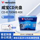 Verbatim威寶CD-R 52速 700MB 一次性空白光盤(pán)刻錄盤(pán)無(wú)損音樂(lè )刻錄盤(pán)黑膠AZO車(chē)載mp3空白光碟片 獨立包裝發(fā)燒音樂(lè )CD 1盒5片（62620）