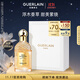 嬌蘭（Guerlain）花草水語(yǔ)浮木香草淡香精75ml香水香氛化妝品禮盒生日禮物女送女友