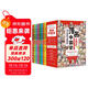 全套8冊 漫畫(huà)中國史這才是孩子愛(ài)看的半小時(shí)漫畫(huà)中國史6-12歲兒童近代歷史類(lèi)書(shū)籍中小學(xué)生課外閱讀書(shū)目