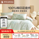 羅萊家紡100%純棉床上四件套 ins風(fēng)床單被套雙人套件 220*250cm