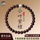 靈木閣真天然印度小葉紫檀手串男女士木質(zhì)佛珠文玩手鏈和田玉轉運珠禮物 6mm｜珍珠款【真印度小葉紫檀】