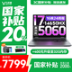 來(lái)酷斗戰者 戰7000 2025補貼電競游戲本筆記本電腦 聯(lián)想全國聯(lián)保 滿(mǎn)血RTX5060/5070可選 i7-14650HX 16G 1T 滿(mǎn)血5060 2.5K HDR高刷屏