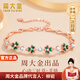 周大金 CHOW TAI KING心動(dòng)三葉草手鏈女款輕奢孔雀石2025新款玫瑰金手飾生日禮物送女友 心動(dòng)三葉草手鏈【順豐+刻字】