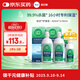 愛(ài)爾康 傲滴恒潤隱形眼鏡液護理液美瞳護理液420*2+90ml 多功能保濕進(jìn)口