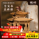 晚峰頤和園知春亭實(shí)木制榫卯積木中國潮隼牟榫結構古建筑模型大型禮品 知春亭積木原色100%實(shí)木紅木
