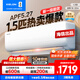 科龍空調1.5匹小布丁 包安裝咨詢(xún)減100 國家補貼20% 海信出品新一級能效 變頻冷暖 省電壁掛式快速冷暖 1.5匹 一級能效 33QJ【咨詢(xún)享店補+國補】