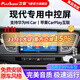 飛歌適現代名圖索納塔朗動(dòng)領(lǐng)動(dòng)IX25途勝達汽車(chē)載中控屏倒車(chē)影像一體機 EC2榮耀版四核2+32+AHD后視+記錄儀+安裝