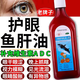 [雙鯨]三維魚(yú)肝油乳 380ml 1瓶裝 老牌子魚(yú)肝油成年人中老年人護眼明目眼睛干澀模糊疲勞深海魚(yú)肝油增強貨免疫力補充維 國藥正品 眼睛疲勞