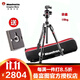 曼富圖（Manfrotto） MKBFRTC4GT-BH 碳纖維三腳架套裝旅行便攜反折三腳架云臺套裝攝影三腳架 MKBFRTC4GT-BH 承重10KG